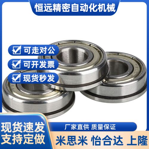 微型凸缘法兰轴承 BAL 678 688 698 608 676 686 696 606 626 ZZ