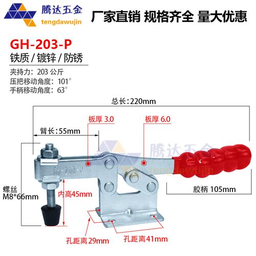 焊接快速夹具木工雕刻机夹紧器压板水平式GH-203F 203FL 203P