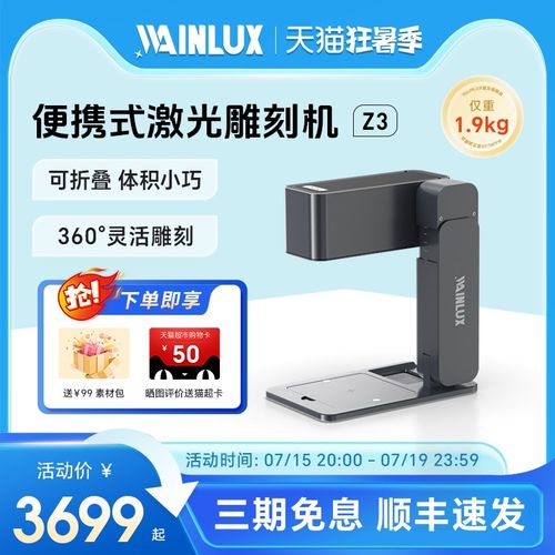 wainlux激光打标雕刻机小型轻巧便携diy手持全自动镭射刻字打码机
