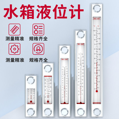 油箱油位计水箱水位计透明玻璃管液位计YWZ-75T/80T/100T/125T
