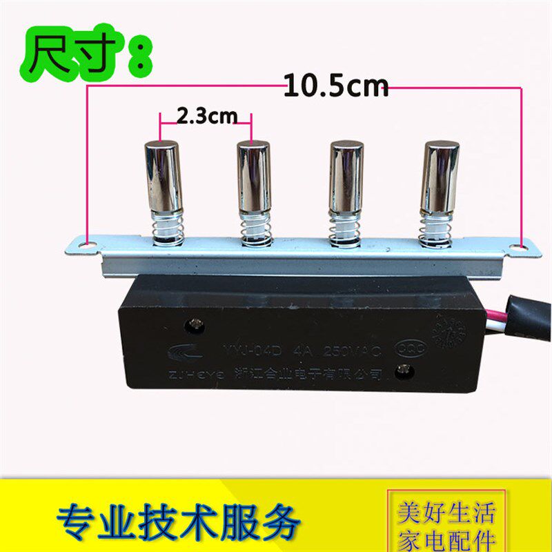 通用美的油烟机配件开关按键DJ101/DJ103DT101/DT102四键按钮正品