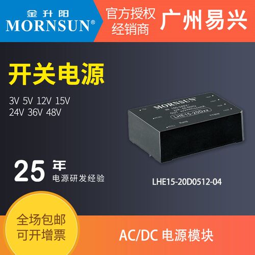 金升阳200W350W450W开关电源LM100-26B24超宽输入380V电源