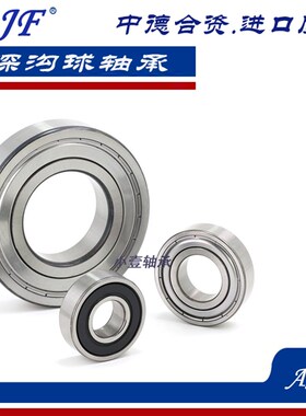 德国AJF高速进口轴承6307 6308 6309 6310 6311 6312 6313 ZZ RS