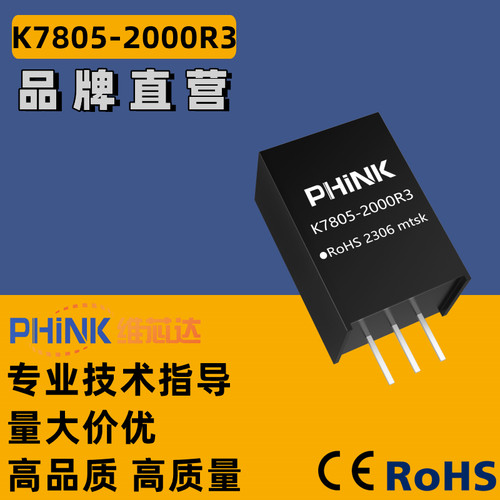 全新K7805-2000R3 DC-DC非隔离稳压电源模块8-36V转5V2A稳压单路