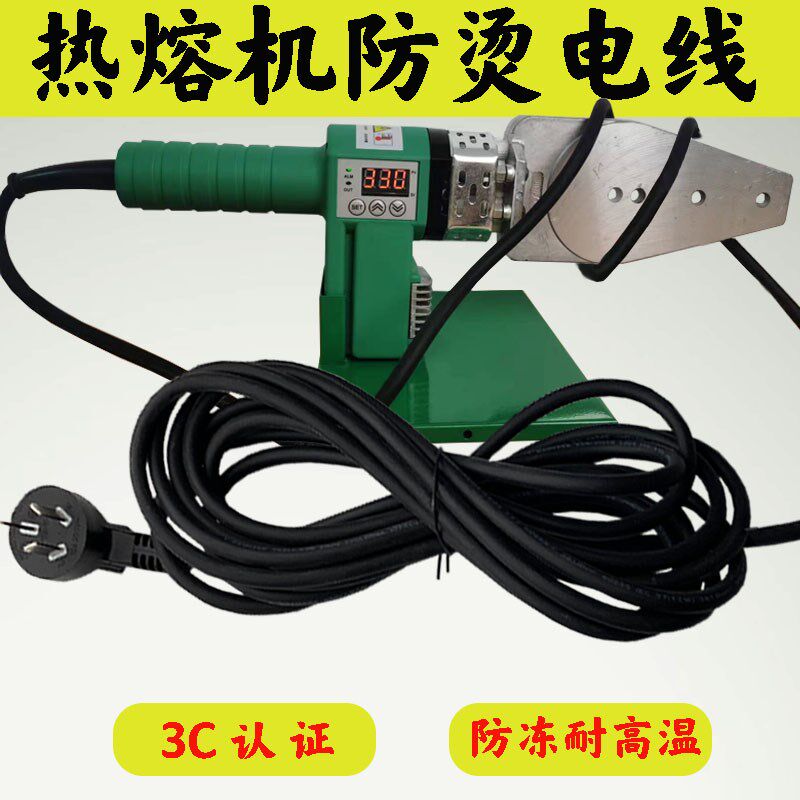 热熔机防烫电线3米5米热熔器电源线加长防烫线铜芯线适配金奥伟星