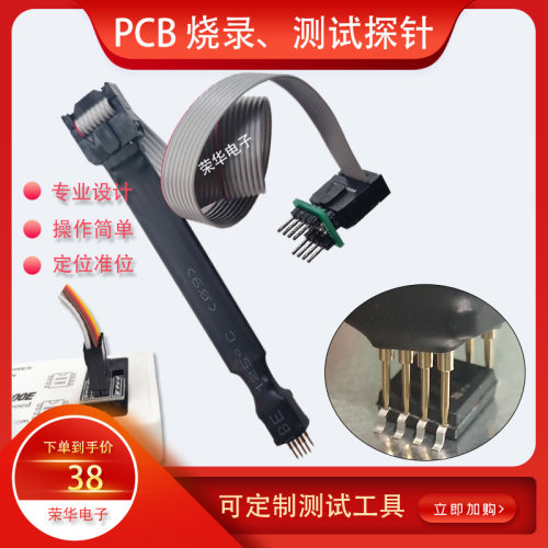 SOP8烧录测试探针 1.27mm间距烧录弹簧针 程式设计器烧录顶针4.2