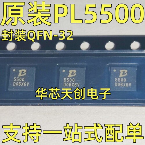 PL5500 网版印刷5500 封装QFN4x4-32 POWLICON 原装进口DC-DC电源