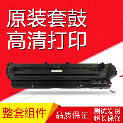 原装理光MP2014 2014AD 2014D M2701 M2700 M2702套鼓 硒鼓 鼓架