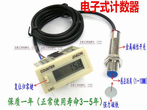 6位数圈数H7EC-BLM计数器+磁性开关 电子数显冲床计数器 转数表