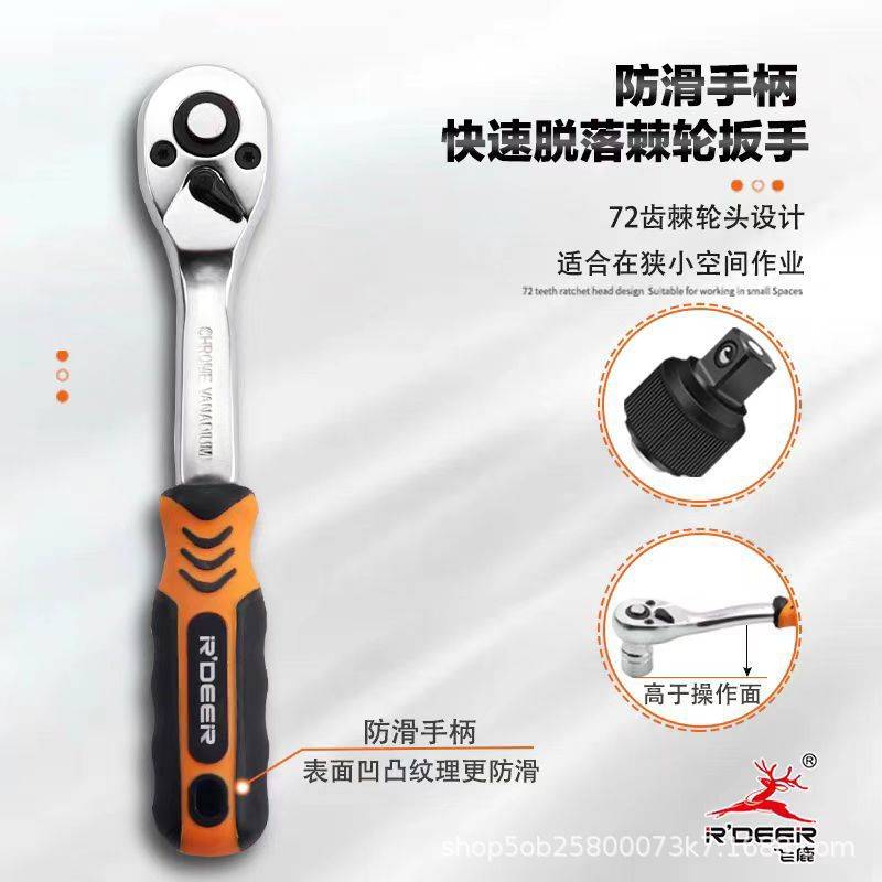 飞鹿工具汽修套筒组套扳手多用修车套装棘轮扳手维修家用组套