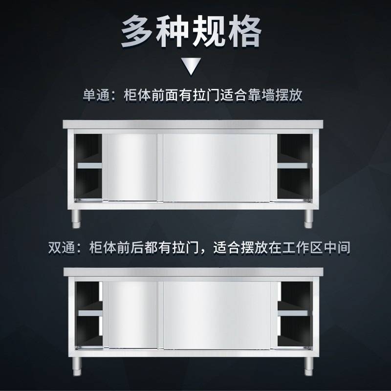 恩典厨房橱柜厨柜带工作台饭店碗柜储物柜304拉门不锈钢商用柜子
