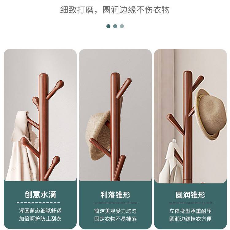 衣架落地衣帽架卧室网红家用实木挂衣杆客厅置衣架简易实木挂衣架