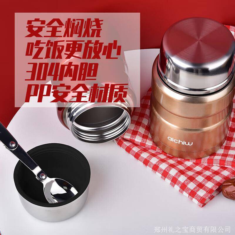 爱奇屋(aichiw) 多宝焖烧罐保温保冷不锈钢便携保温罐AI-M006