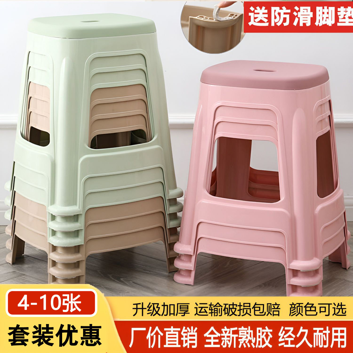 加厚塑料凳子高凳熟胶椅子成人家用客厅餐桌凳板凳方凳简约浴室J*