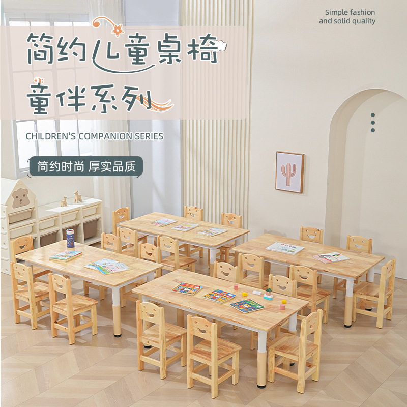 幼儿园实木桌椅宝宝学习写字家用橡木书桌儿童可升降桌加厚玩具桌