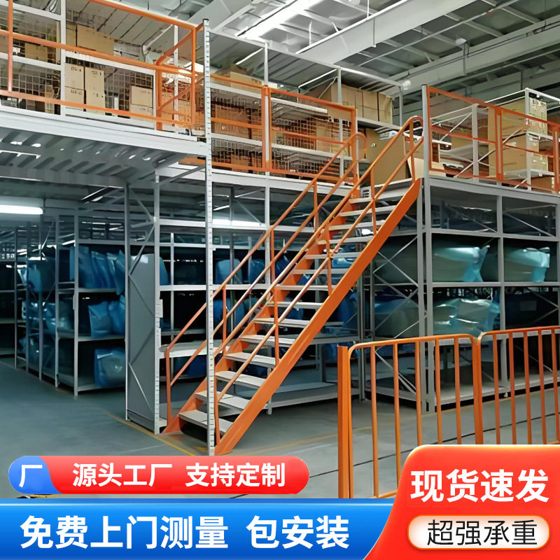 阁楼货架二层平台搭建工厂仓储重型置物架二层钢平台货架仓储货架