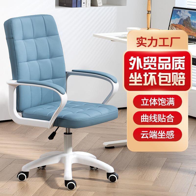 电脑椅家用宿舍靠背滑轮椅升降椅简约座椅转椅人体工学椅子办公椅