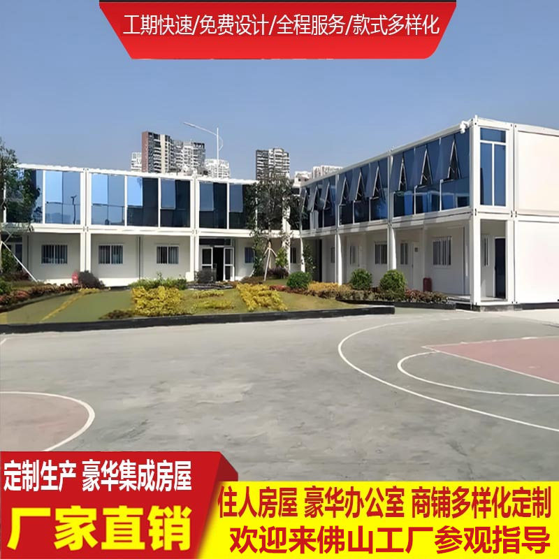 集装箱住人箱房集装箱板房带装修打包箱房集成房屋活动板房移动房