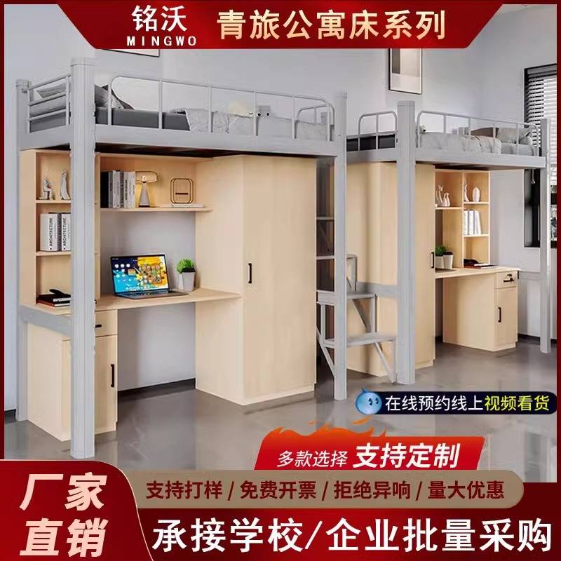 加厚上床下书桌学生宿舍公寓床员工单人衣柜组合铁架床寝室高低床