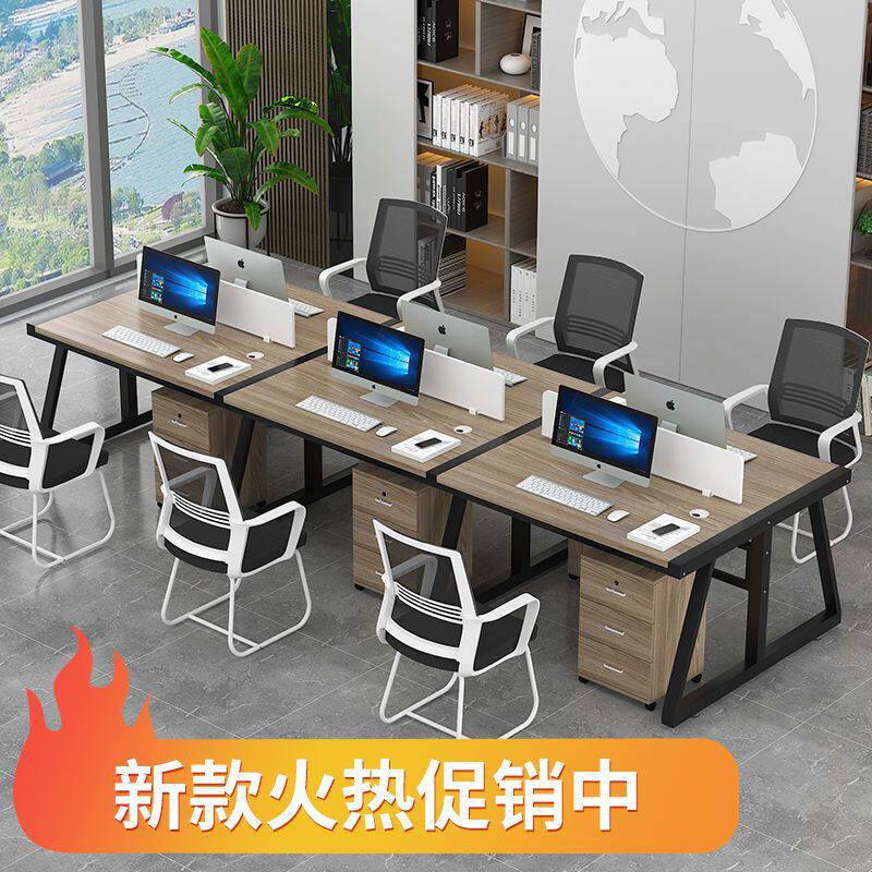职员办公桌椅组合简约4/6/8/10人位办公桌公司员工电脑办公桌屏风