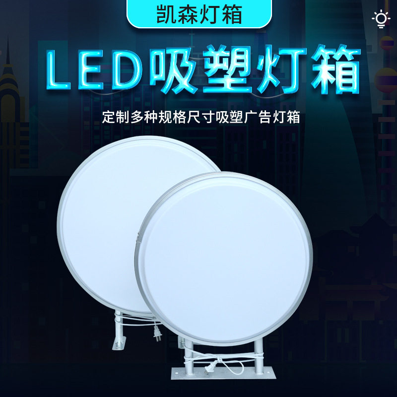现货双面吸塑灯箱双面UV丝印户外LED户外广告灯箱门头侧招牌店招
