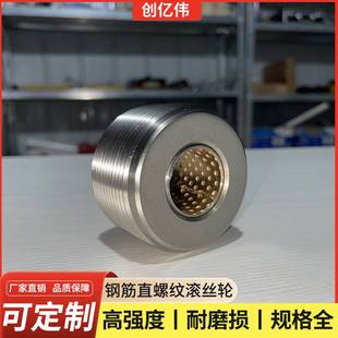 厂家现货高强75度P2.5P3.0硬度高滚丝轮分号不分号滚丝机用滚丝轮