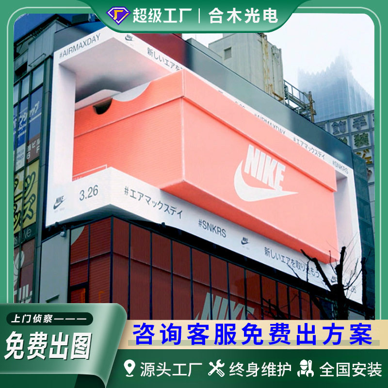 厂家直销户外led显示屏商业街P6全彩嵌入式室外防水LED屏幕显示屏