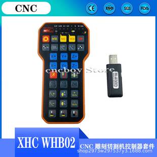 CNC控制器套件XHC WHB02无线手柄雕刻机维宏卡用于雕刻机
