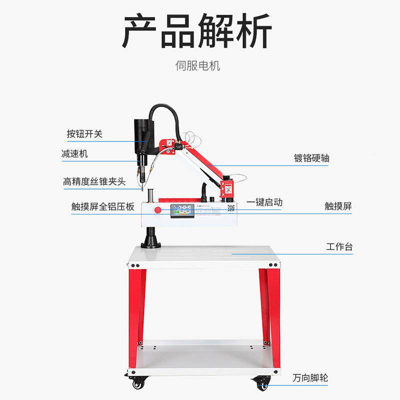自715动喷油吹屑攻丝机伺服电攻丝台式臂钻孔万向机小型动攻牙摇