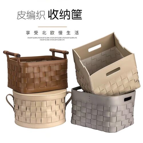 轻奢皮革收纳盒手工编织置物筐创意高端置物箱客厅家用储物整理箱