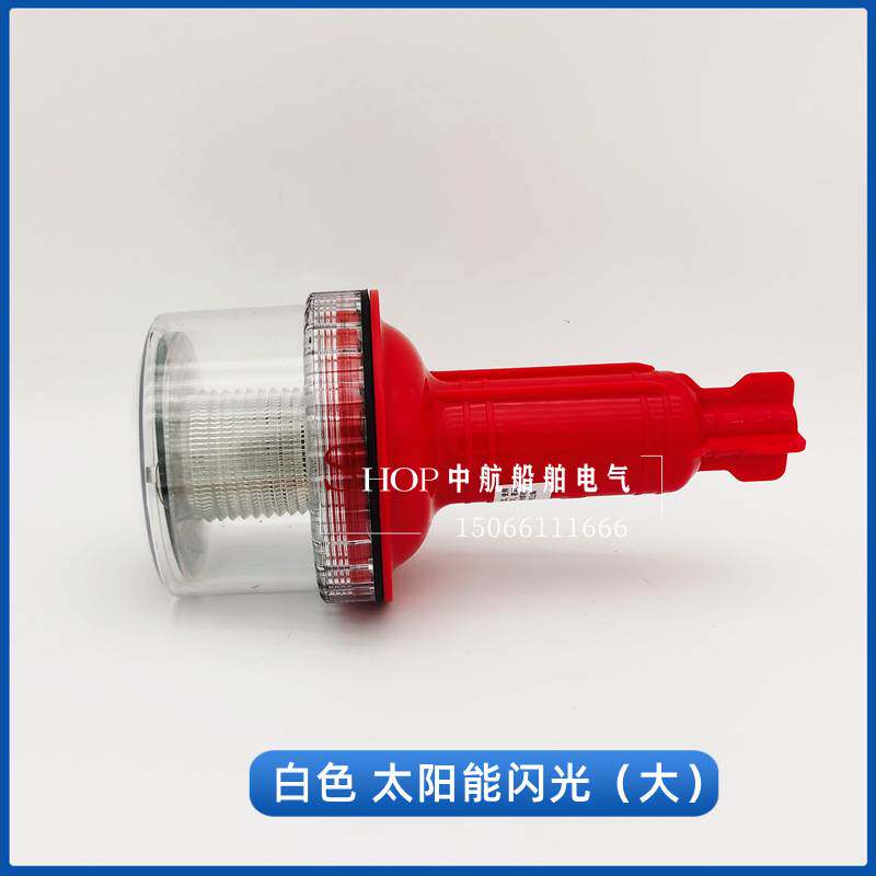 船用渔船太阳能航标灯网标灯LED信号灯定位灯闪光灯红三色桅杆灯