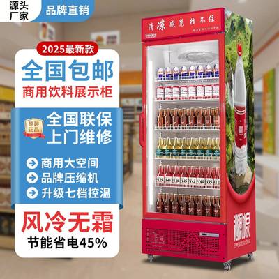 风冷无霜单门饮料展示柜立式全屏啤酒柜超市冷藏保鲜柜商用大容量