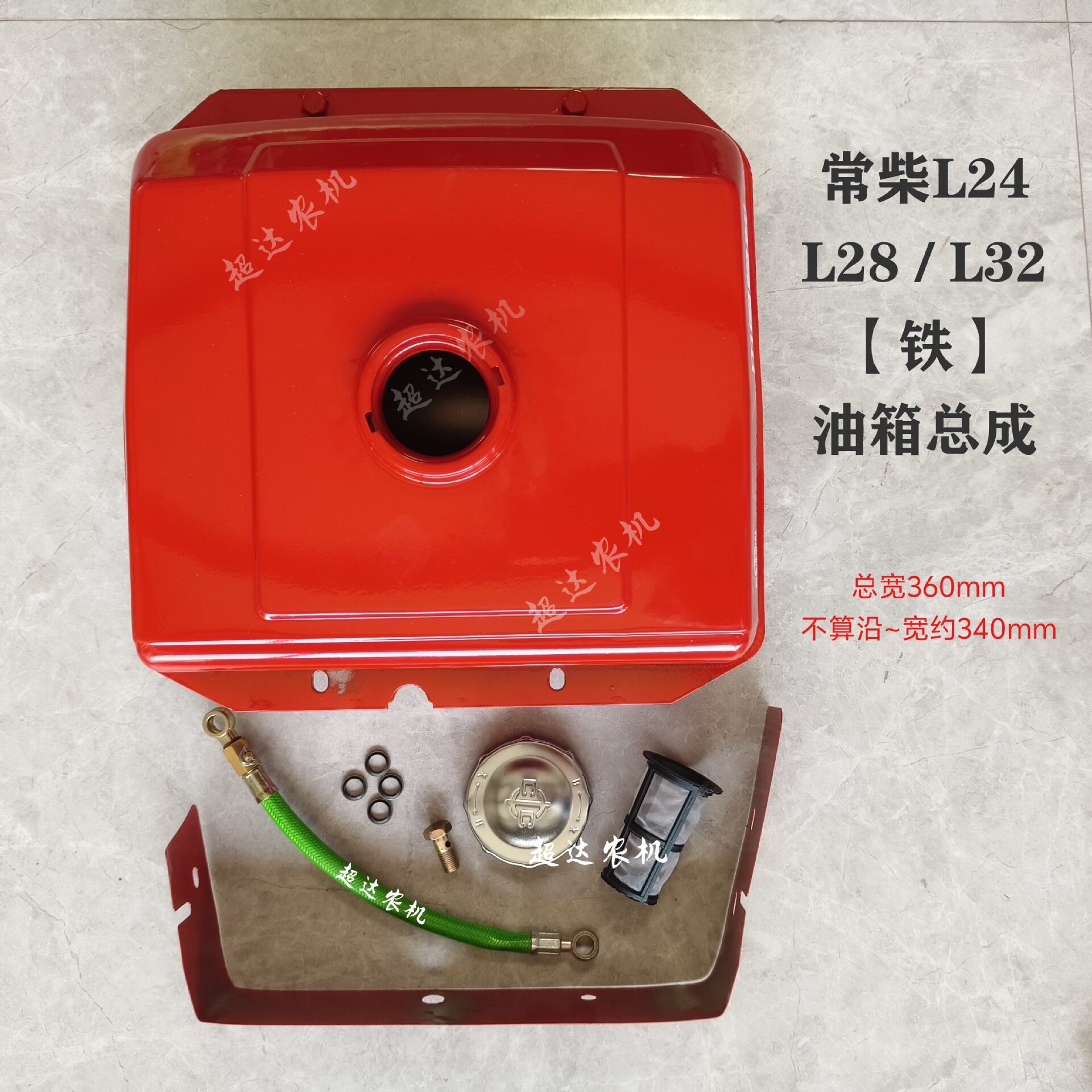 L22L24L28L32T35EH36尼龙铁油箱水箱总成单缸柴油机配件