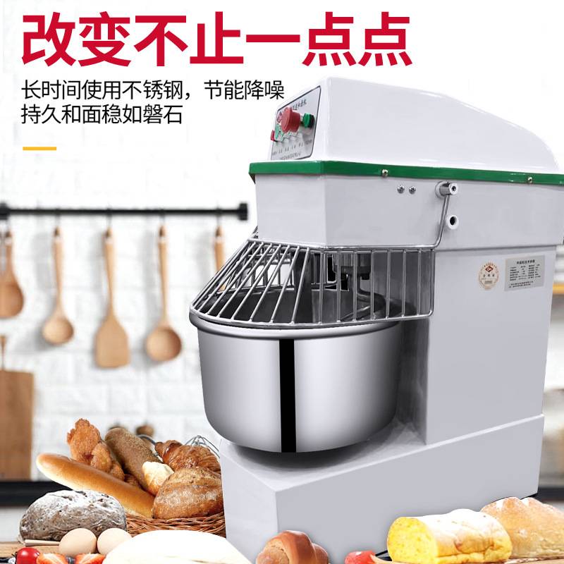 红菱普及型双动双速和面机商用DM-20H/G和面机揉面机多功能搅拌机
