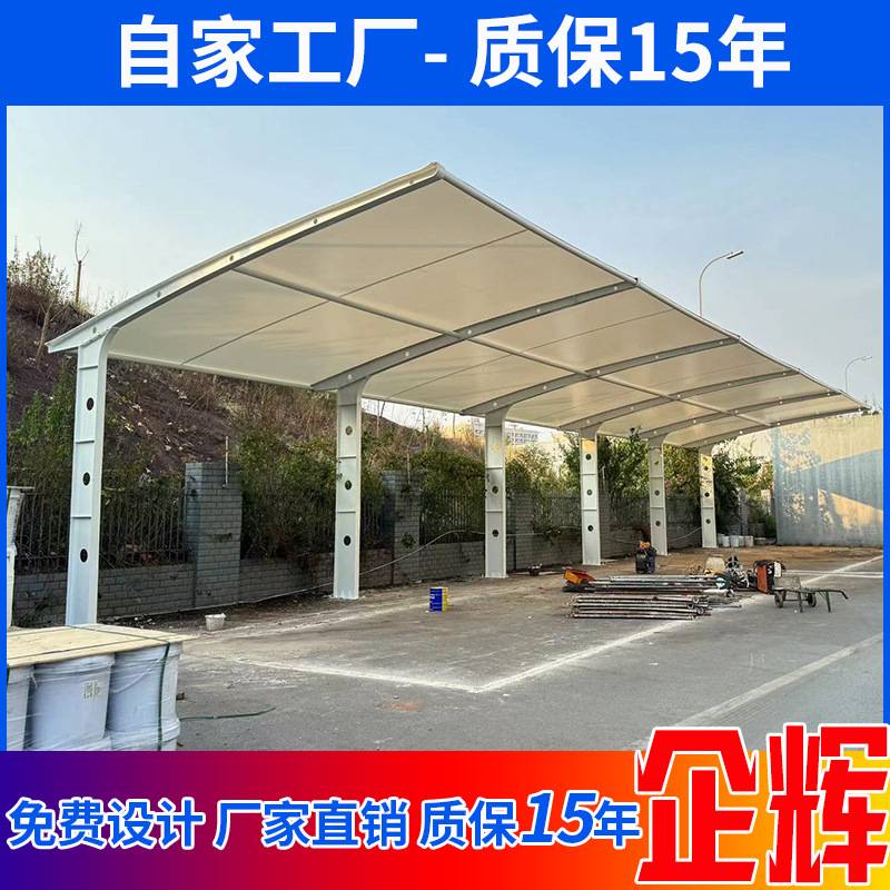 重庆停车棚四川汽车充电站遮阳雨篷贵州球场看台景观张拉钢膜结构
