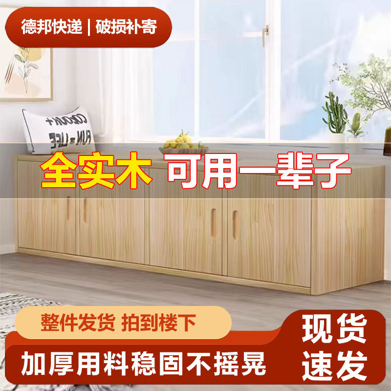 实木飘窗柜现代简约阳台柜储物收纳柜卧室窗边柜地柜矮柜子榻榻米