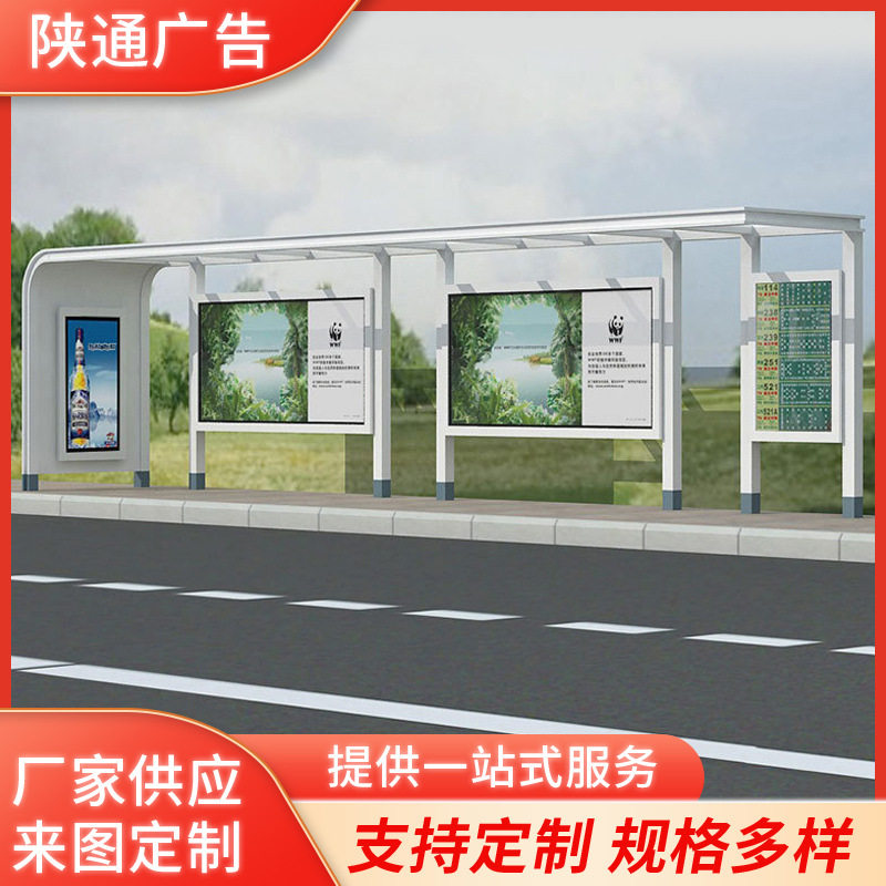 多功能公交车站台农村公交港湾式站牌不锈钢候车亭制作广告牌灯箱