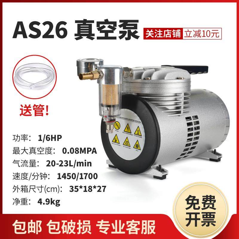 浩盛抽气泵实验室抽滤装置小型便携无油真空泵迷你真空过滤器AS26