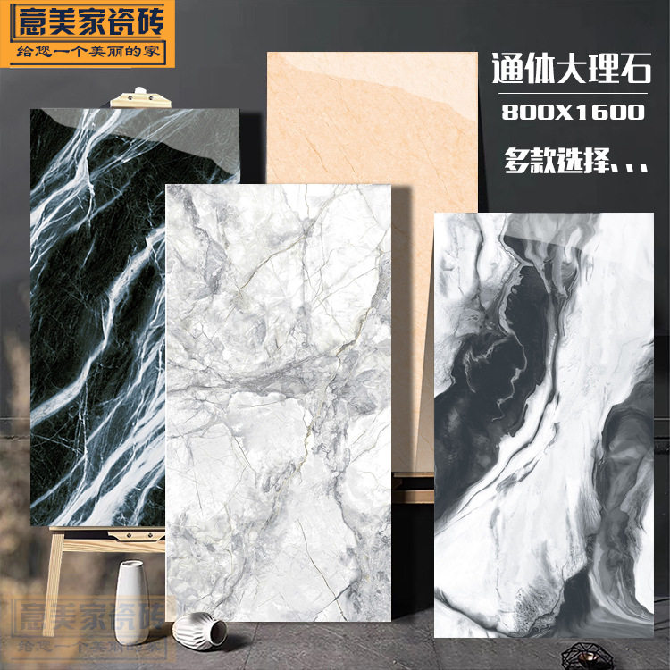 通体大理石瓷砖800X1600大板砖现代轻奢风室内客厅地板砖防滑耐磨