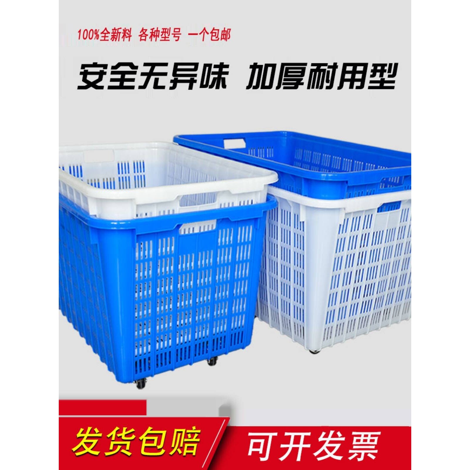 大号塑料周转筐带轮子长方形加厚塑料筐周转箱快递收纳筐服装萝框
