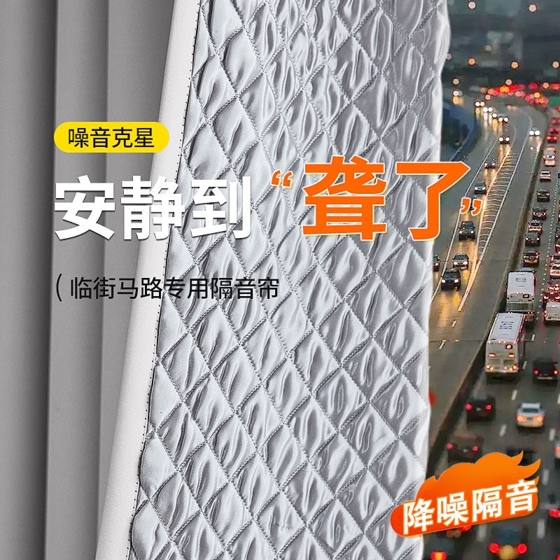 隔音窗帘专业马路临街加厚降噪吸音2025新款卧室全遮光遮阳布