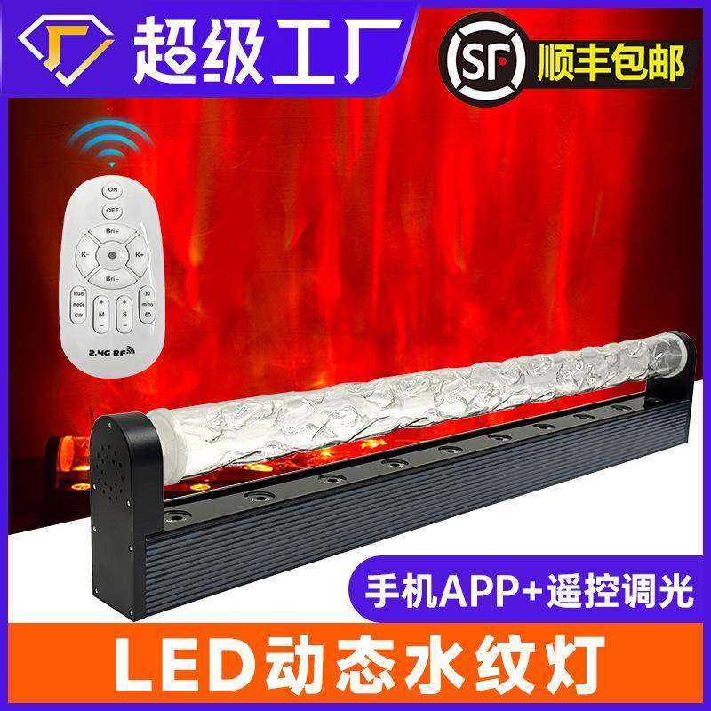 led动态水纹灯水波纹氛围灯背景洗墙壁灯酒吧餐厅ktv装饰洗墙灯,家装灯饰光源,洗墙灯,淘宝优惠券,粉丝福利购,淘宝优惠卷