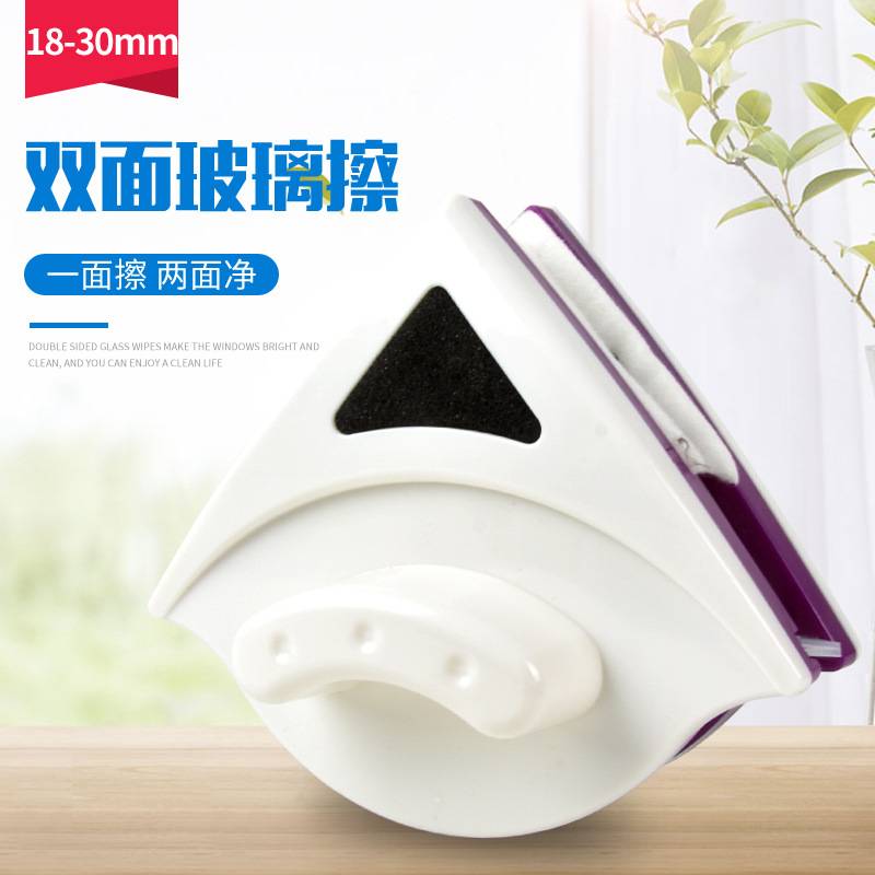 高楼双面磁性擦窗器 家用清洁工具多用途双层中空玻璃擦擦窗器