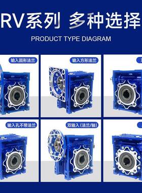 RV30 40 50 63 75 90110减速机蜗轮蜗杆齿轮箱小型NMRV涡轮减速器
