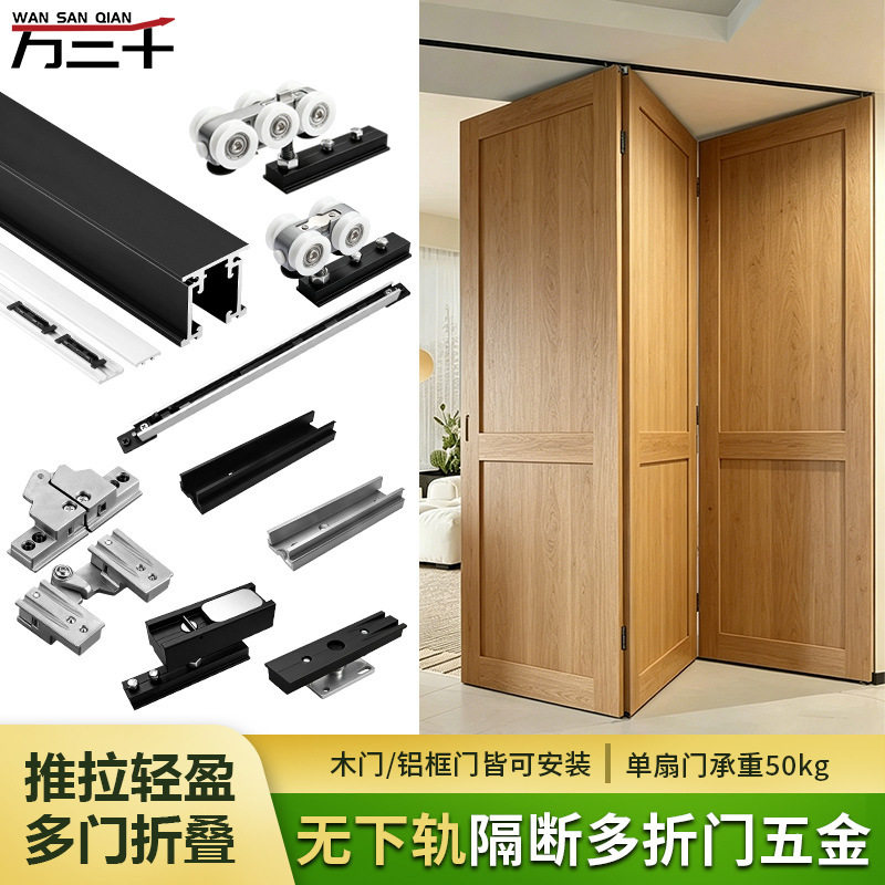 木门铝框门折叠五金隔断无下轨吊滑缓冲折叠推拉移门轨道全套配件