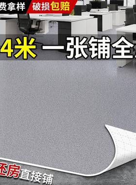 地4米宽板TIZ耐磨加厚泥防潮革自粘出租房间水地客厅满铺3.7地革