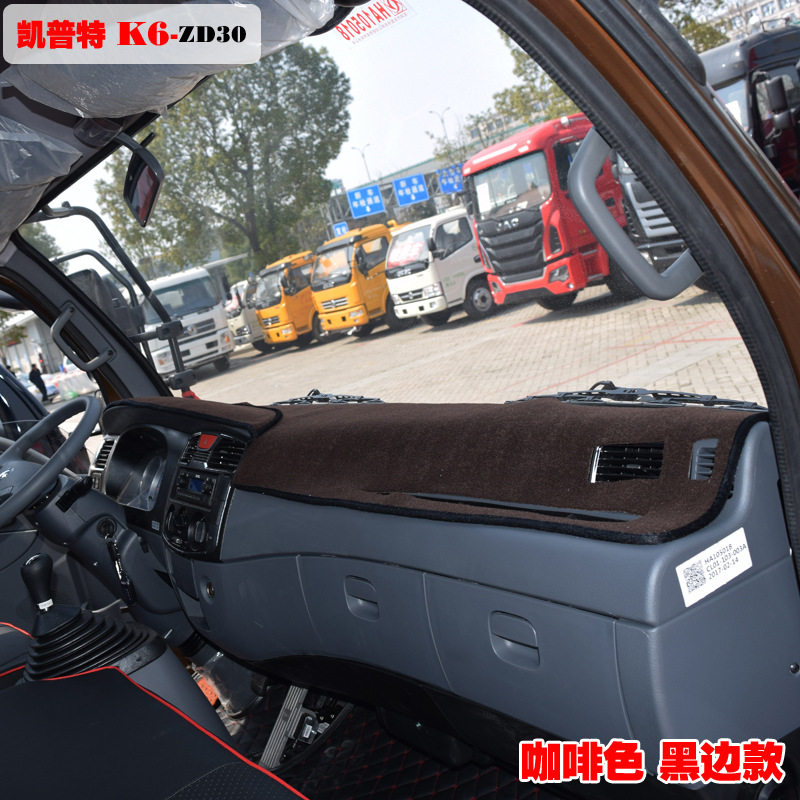 东风凯普特k6仪表台垫天龙天锦多利卡d5d6d7d9d8货车中控避光垫