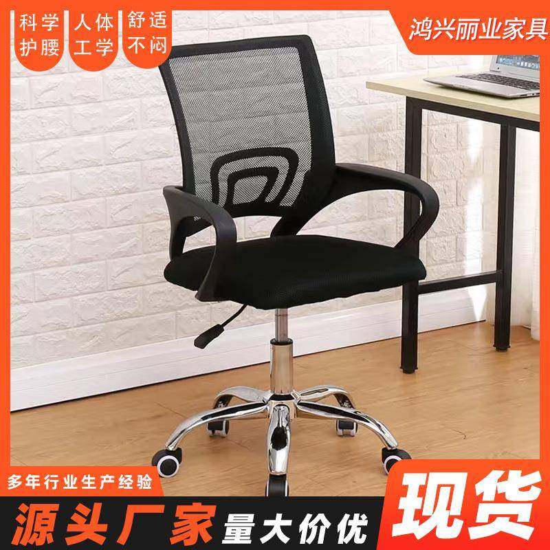 会议室靠背椅宿舍电脑椅人体工学椅久坐舒适升降椅现货办公回字椅