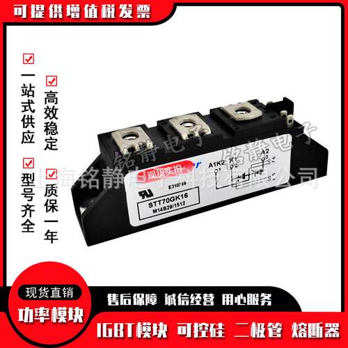 可控硅二极管SDT60GK18B SDT60GK16B SDT60GK12B SDT60GK08B