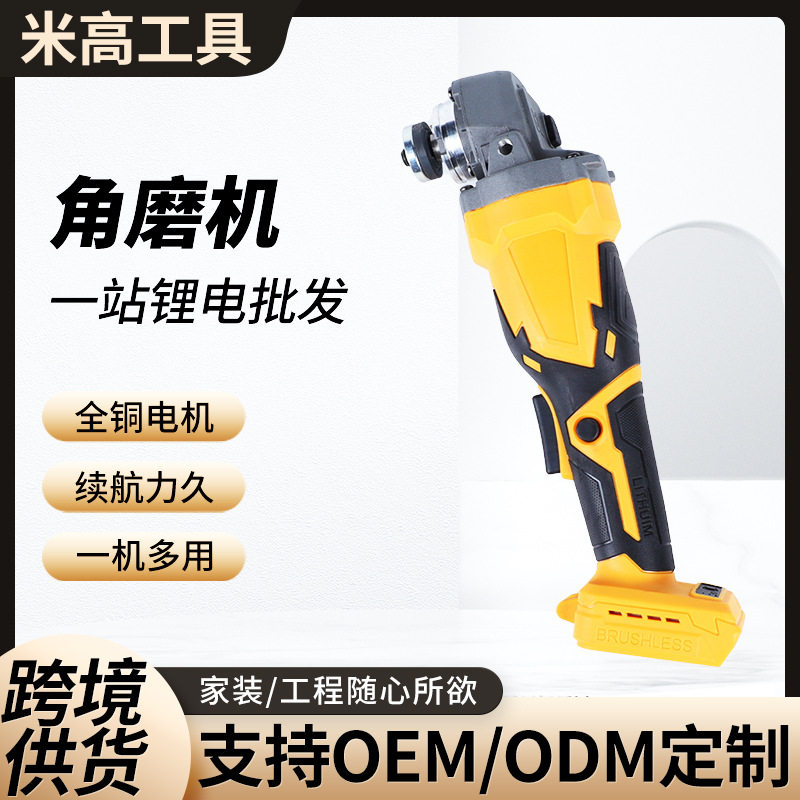 无刷马达电动角磨机抛光机私模多功能无线手持式锂电切割机磨光机